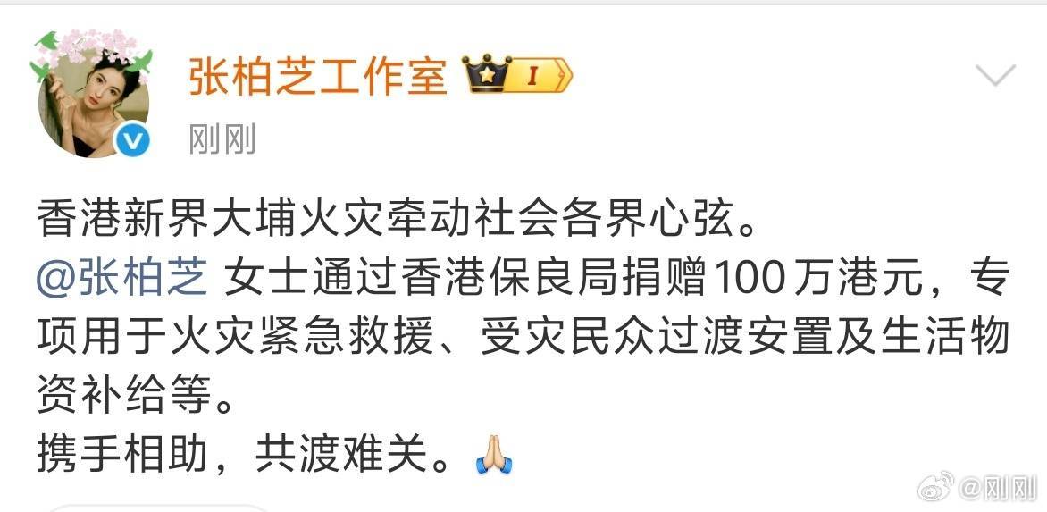 目前艺人捐款现状（只总结了我刷到的 捐了没发的只是我没刷到，大家在公益面前都很有