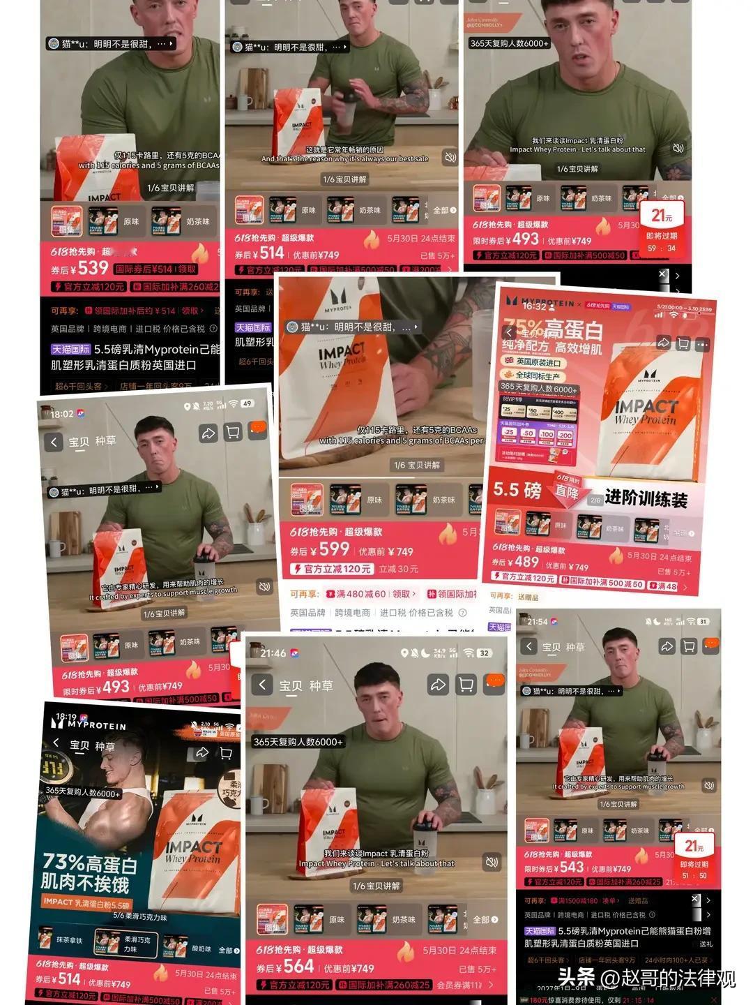 玩的真溜！浙江杭州，女子打算趁618大促囤几桶蛋白粉，结果发现，自己早早放购物车