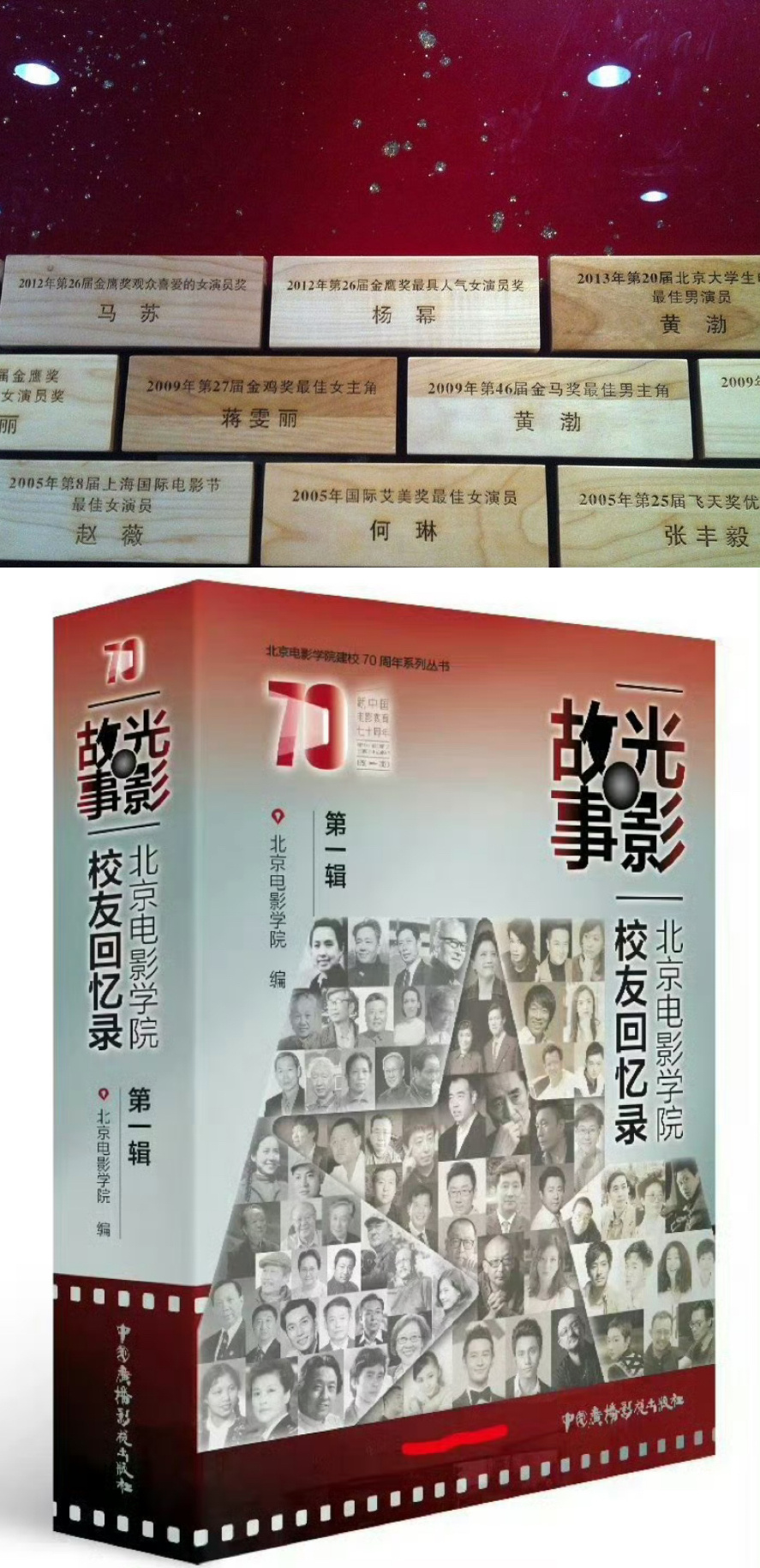 廊坊电子信息工程学校校友赵丽颖 。北京电影学院知名校友杨幂 。北电第一➕北电金鹰