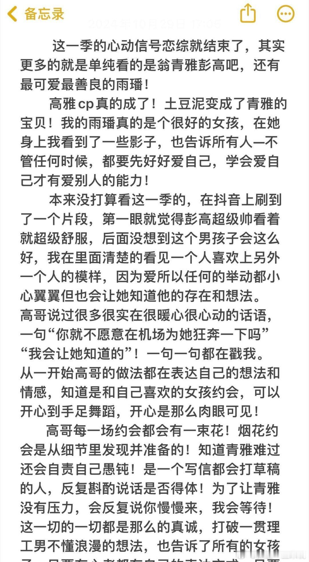 我真的就是因为高哥去看的，真的超级超级喜欢他们，看了那么多季，就非常喜欢他们，网