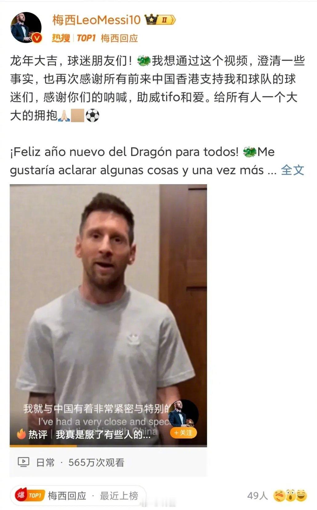 #梅西回应#梅西没有诚意！毕竟那么多球迷过去却遗憾而归，在他看来好像并没有什么，