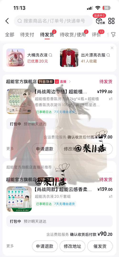 来唠来唠🥰🥰 