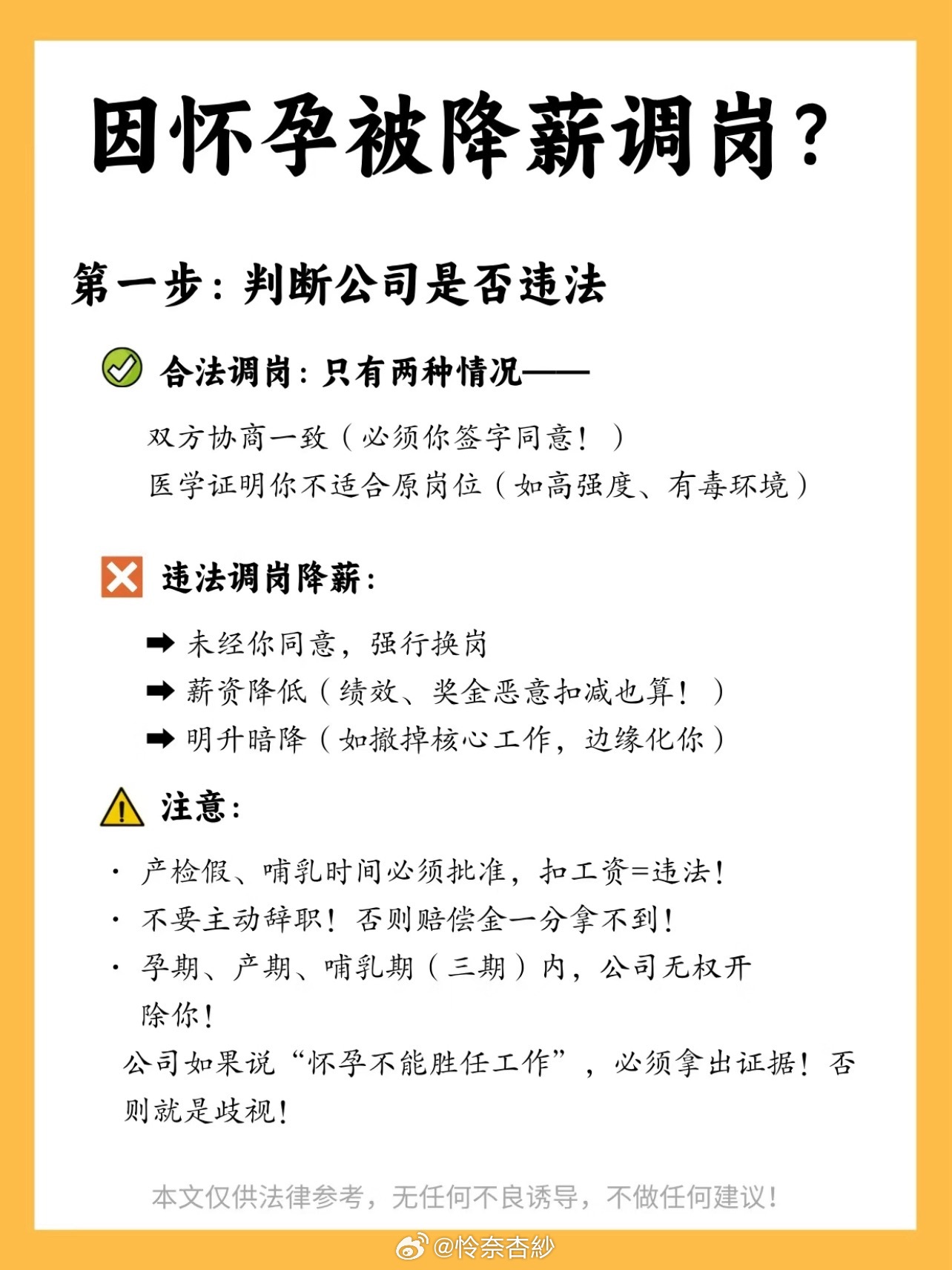 女子怀二胎工资从7000降到4500成都一名孕妇被公司单方面将店长降至店助，目前