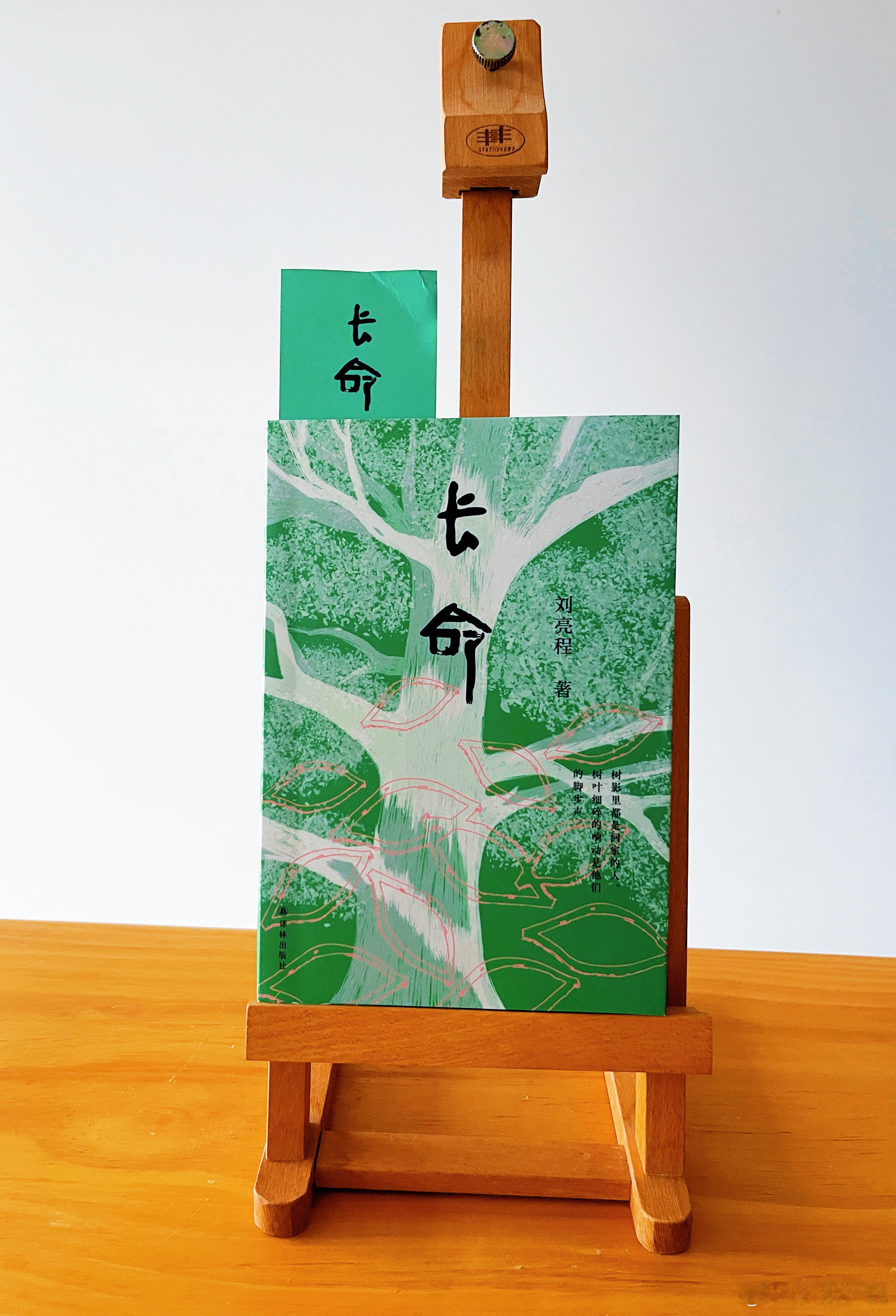 《长命》呈现的是一个有天有地、有人有鬼、有生有死的完整世界…… 
