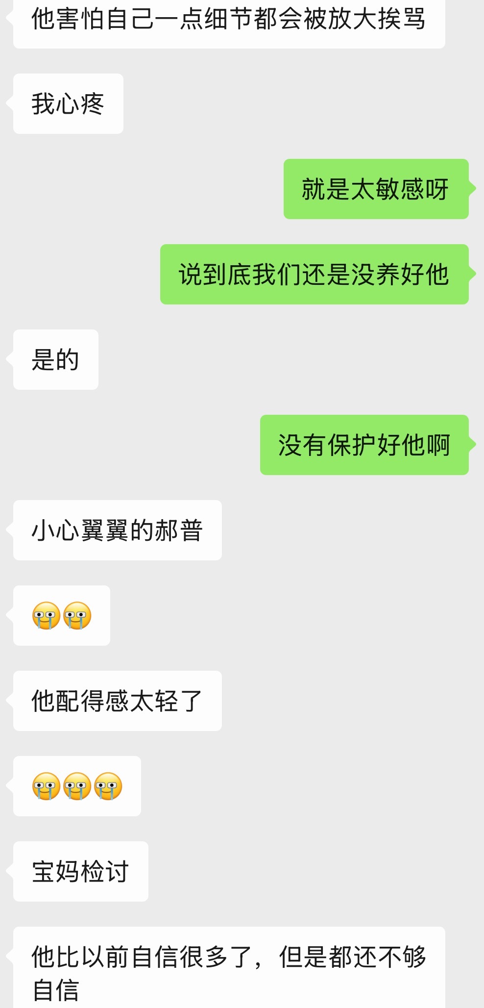 希望我的孩子可以相信自己本就值得所有的偏爱与肯定 