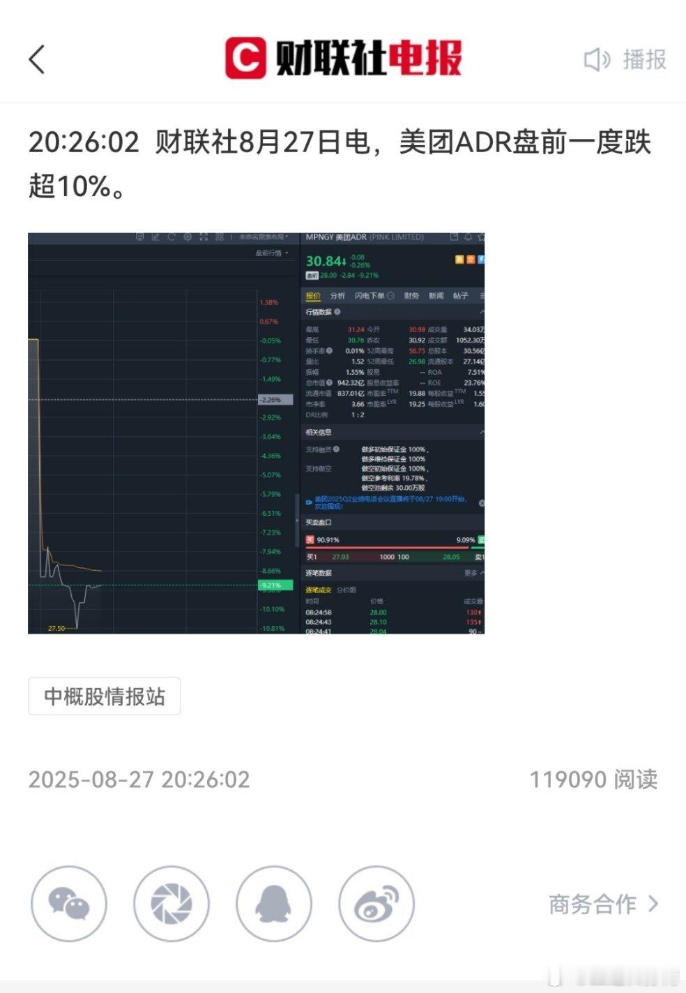 前段时间还有朋友问怎么看美团，因为美团主要在港股的缘故，对港股不是很了解，而且港