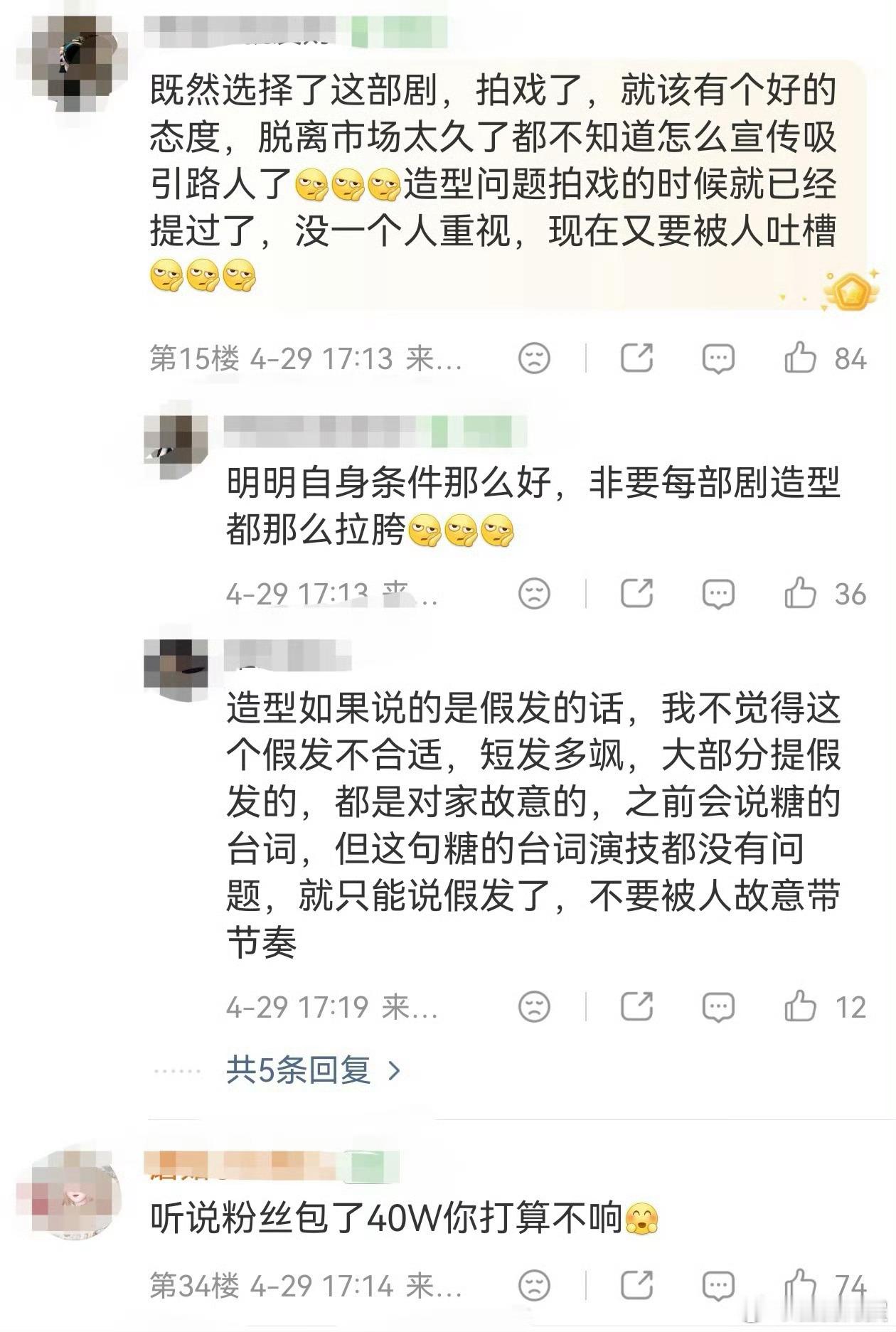 唐嫣扛剧能力 唐嫣粉丝开撕工作室，新丽S+新剧《爱情没有神话》首播云合<2%。粉