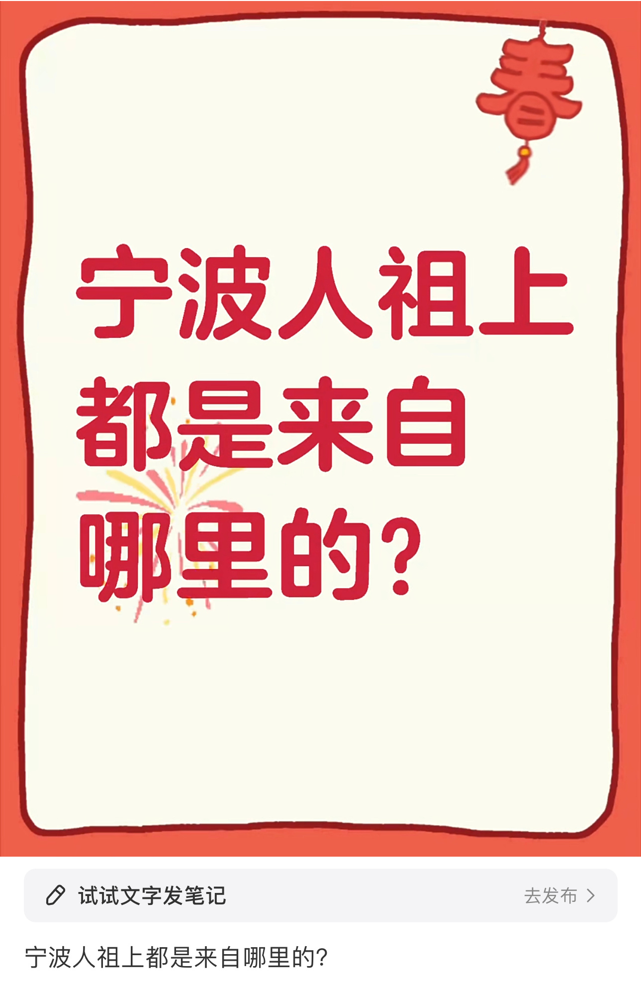 宁波人祖上来自哪里  有人说来自上海！有人说来自河南，来自福建！怎么还有说喜欢面