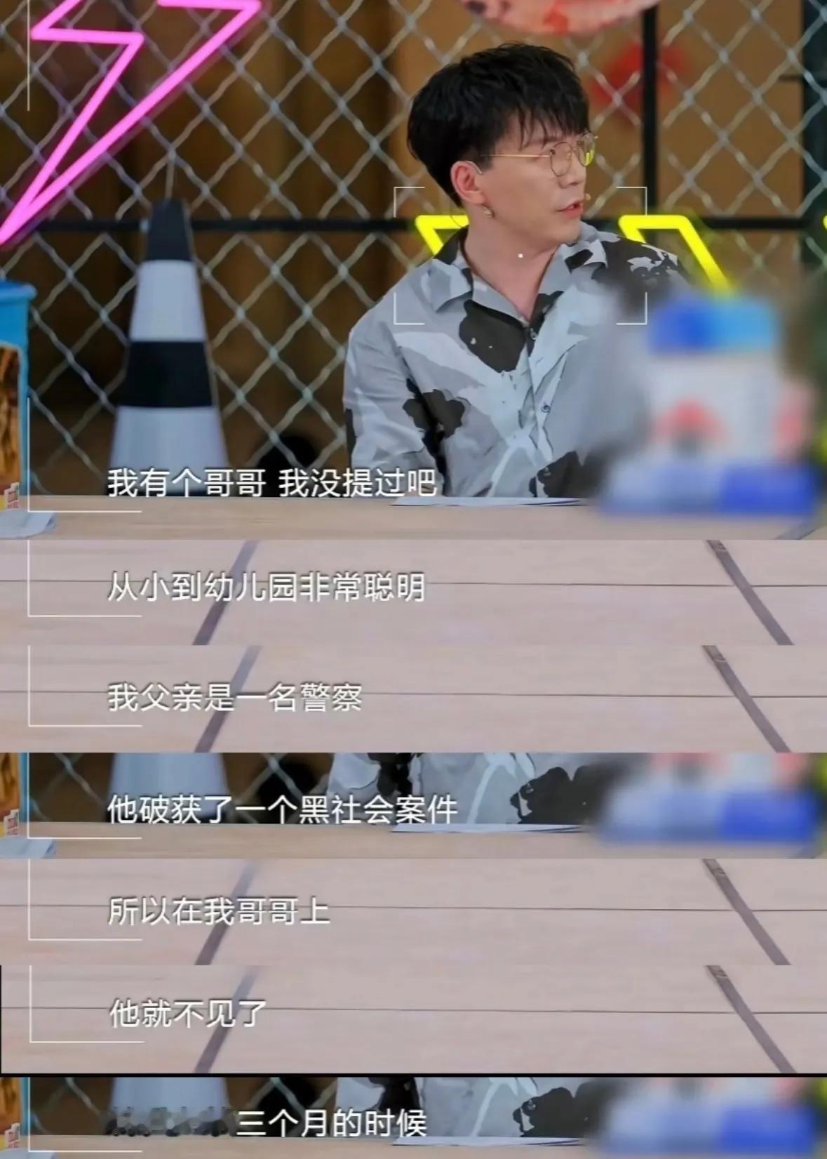 陈铭哽咽讲述亲哥哥曾被绑.架致残。

陈铭在《非正式会谈》里首次谈及自己的亲哥哥
