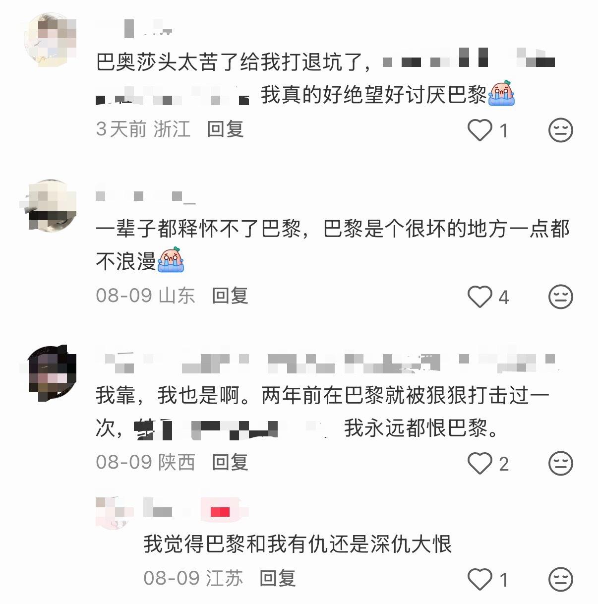 巴黎我喜欢