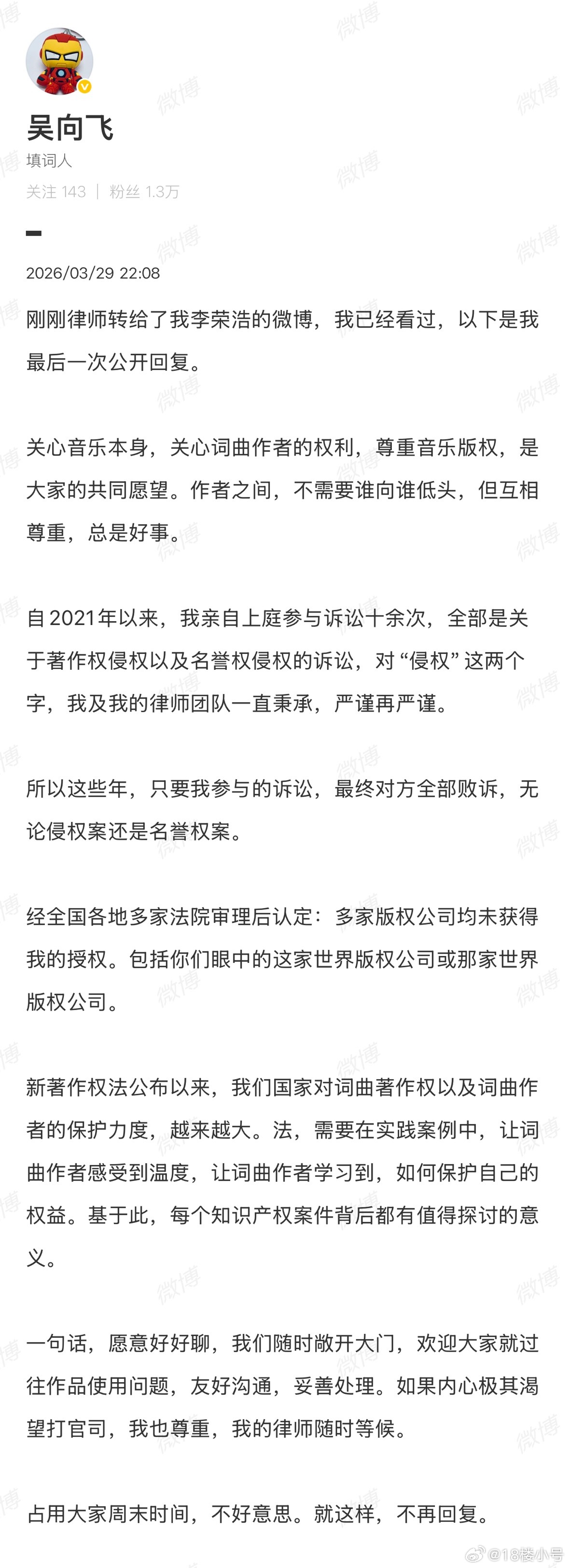 李荣浩秒回这个吴向飞知道自己在说什么吗你就直接回答李荣浩问你的，什么时间什么地点