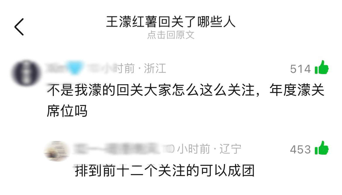 太好笑了……………………真正的乘风成团名额🈶 