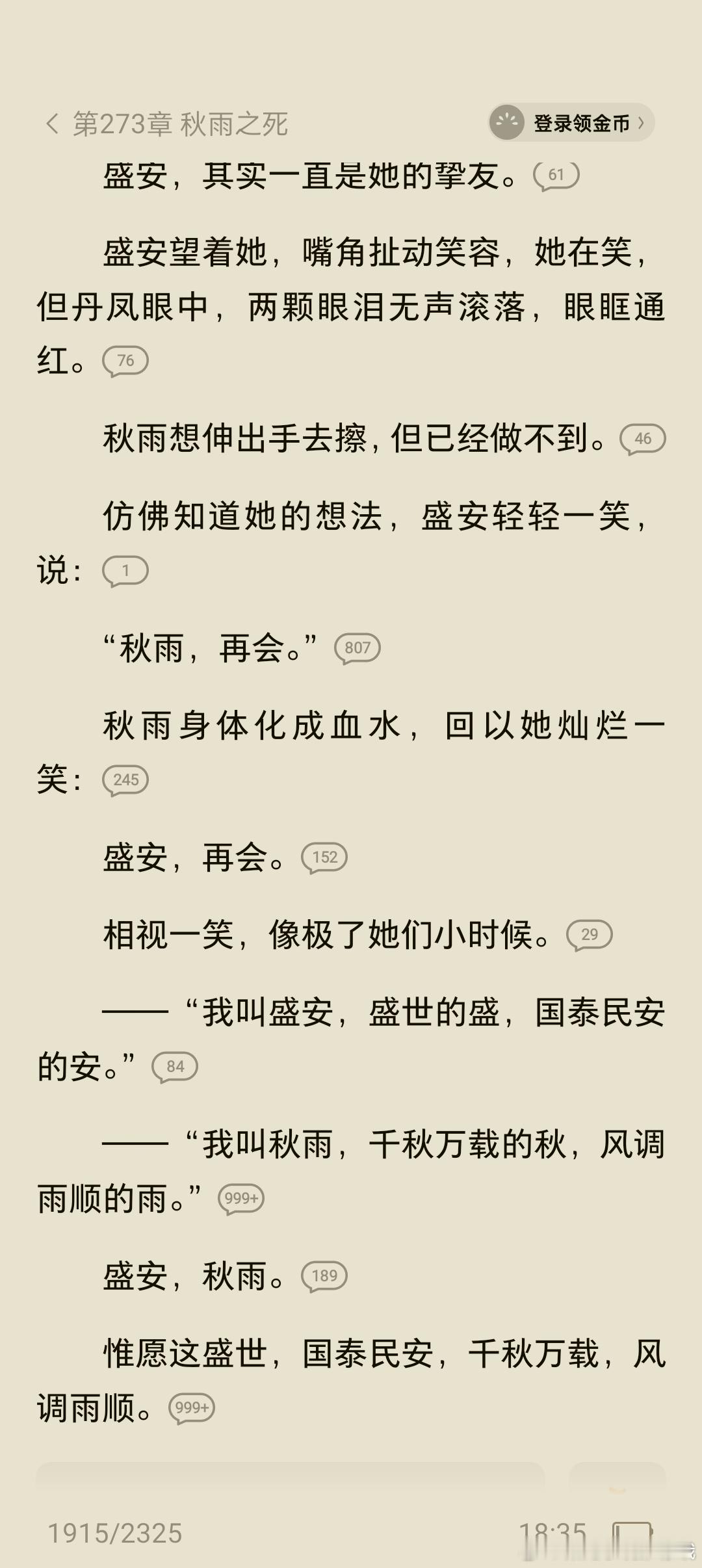 甜宠文推荐甜宠小说推荐小说末日生存类小说推荐 我给末世主角们发编制by边猫1v1