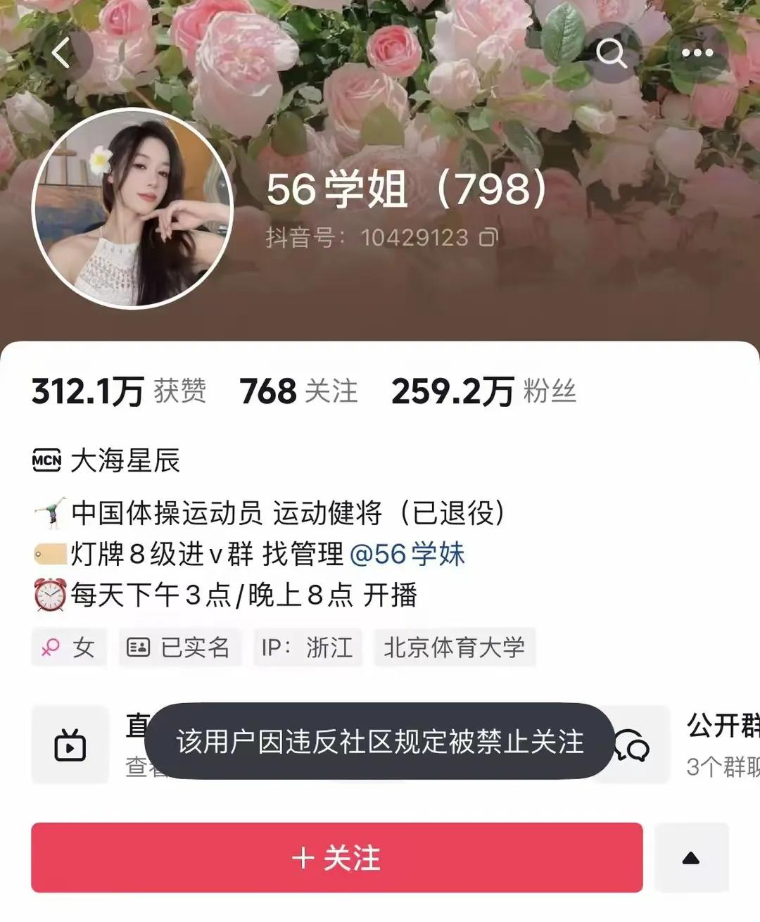 吴柳芳因违反社区规定被禁止关注，她已经在网红界稳赢了这五点。

第一、一天之内涨