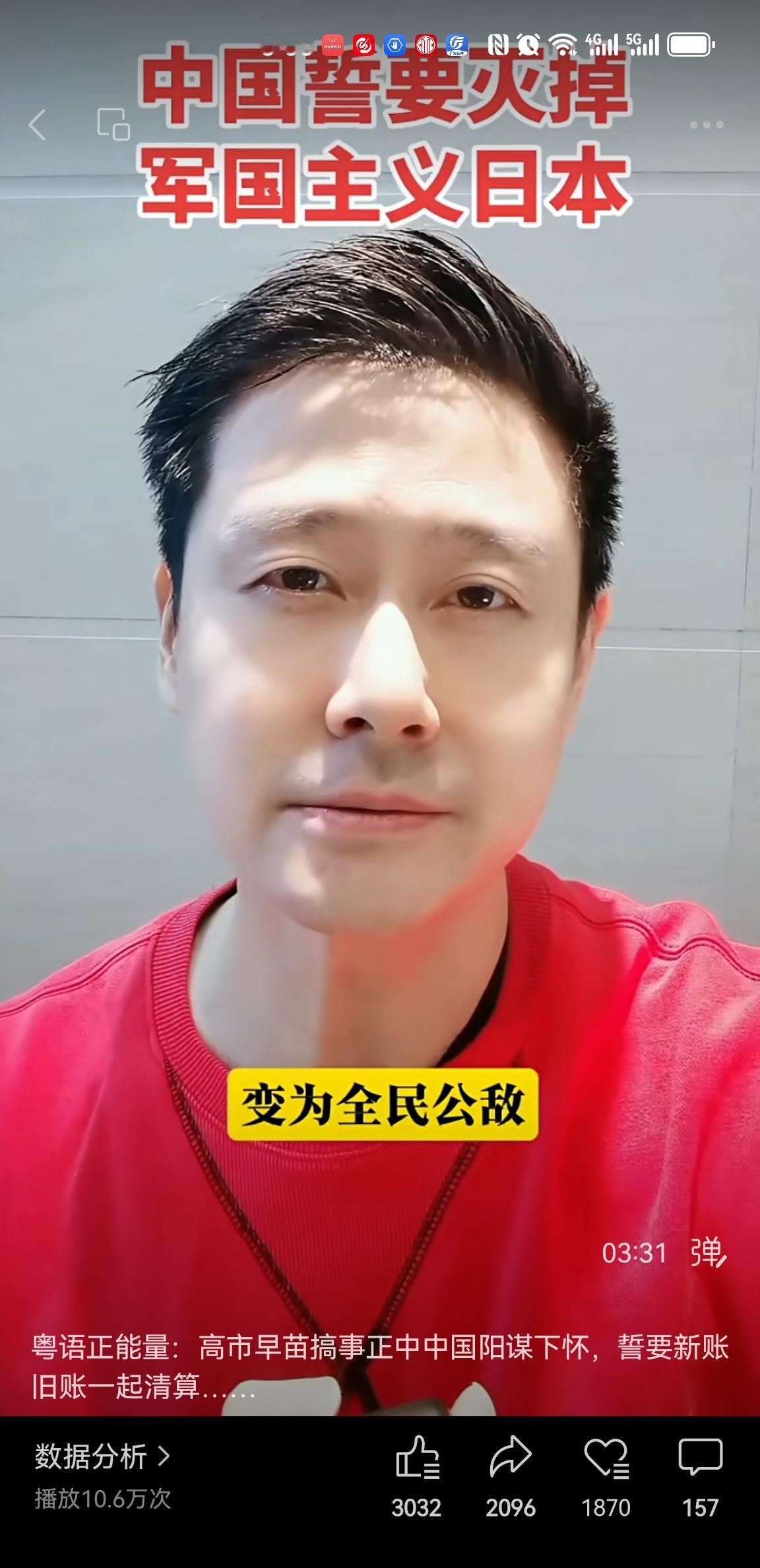 高市早苗带日本作死！中国教科书级阳谋——师出有名先至系真架势：
 
     今