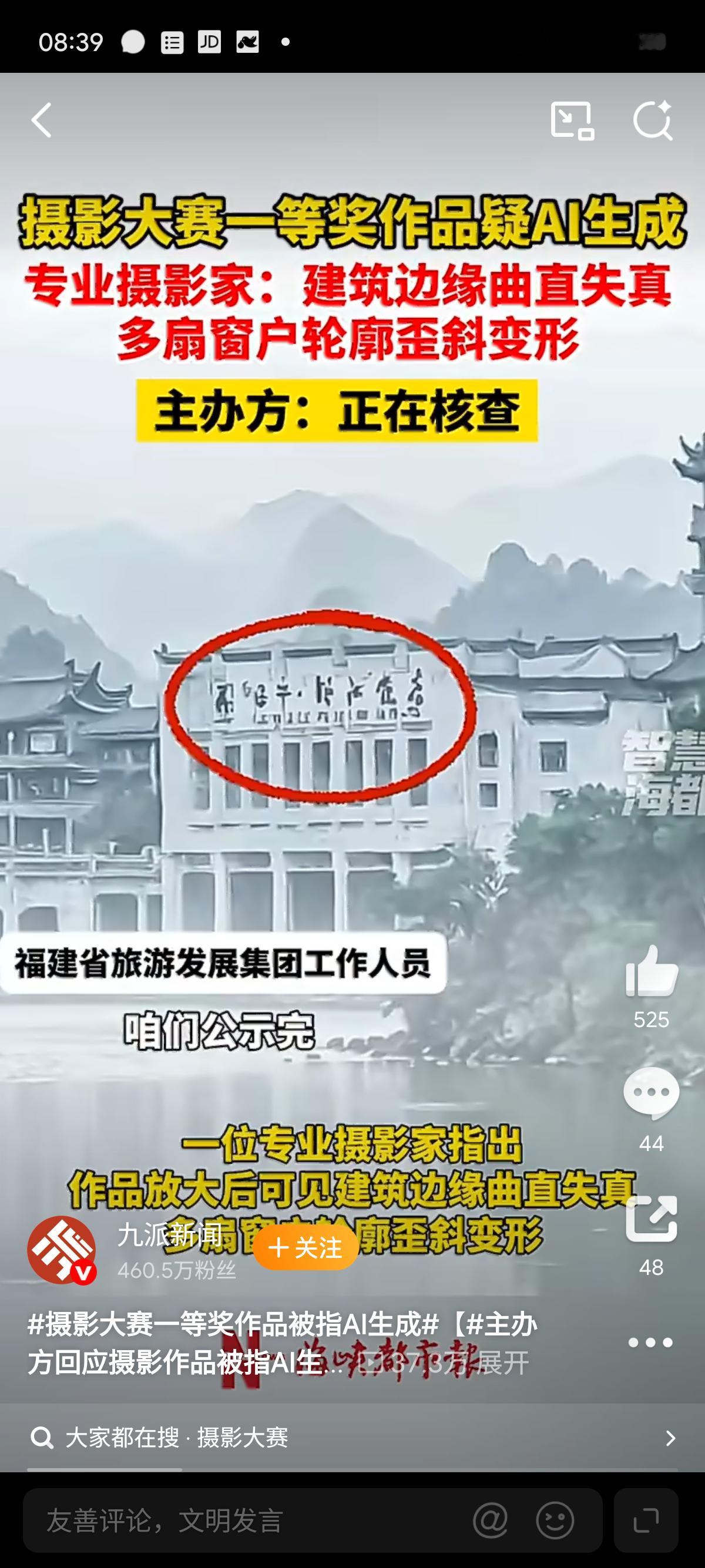 摄影大赛一等奖作品被指AI生成你用AI工具去了几处杂草，被系统判断是AI图片，投