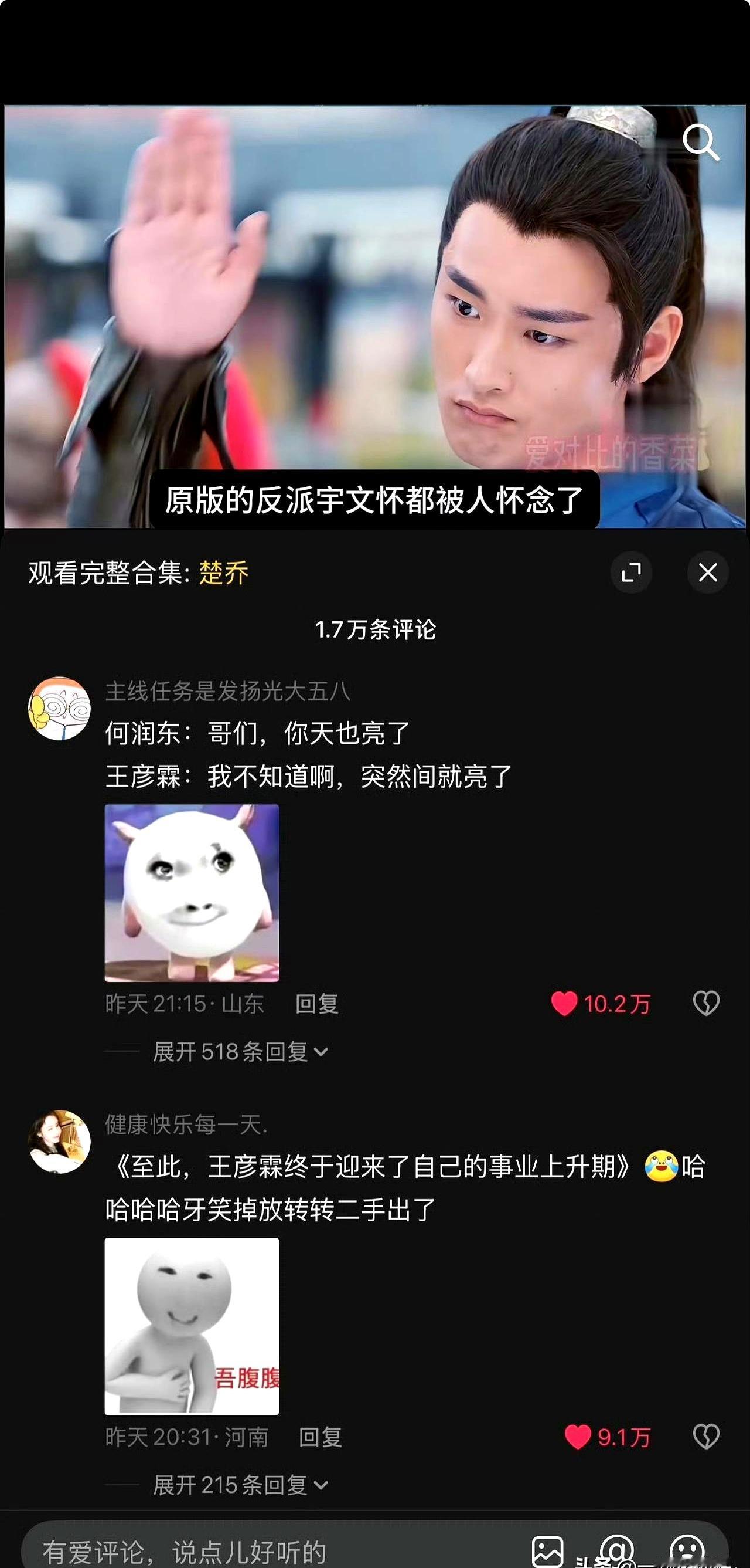 一部剧能让反派翻身，真不简单。
 

《楚乔传》播了几年，反派宇文怀还被人狂叫“