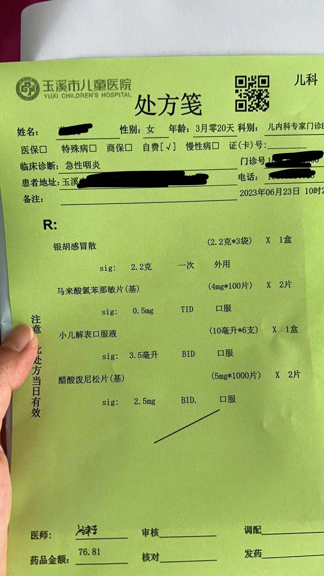#宝妈吐槽# 健康群宝妈：我妹妹的娃，才三个月，感染新冠了，去医院医生给开了这些