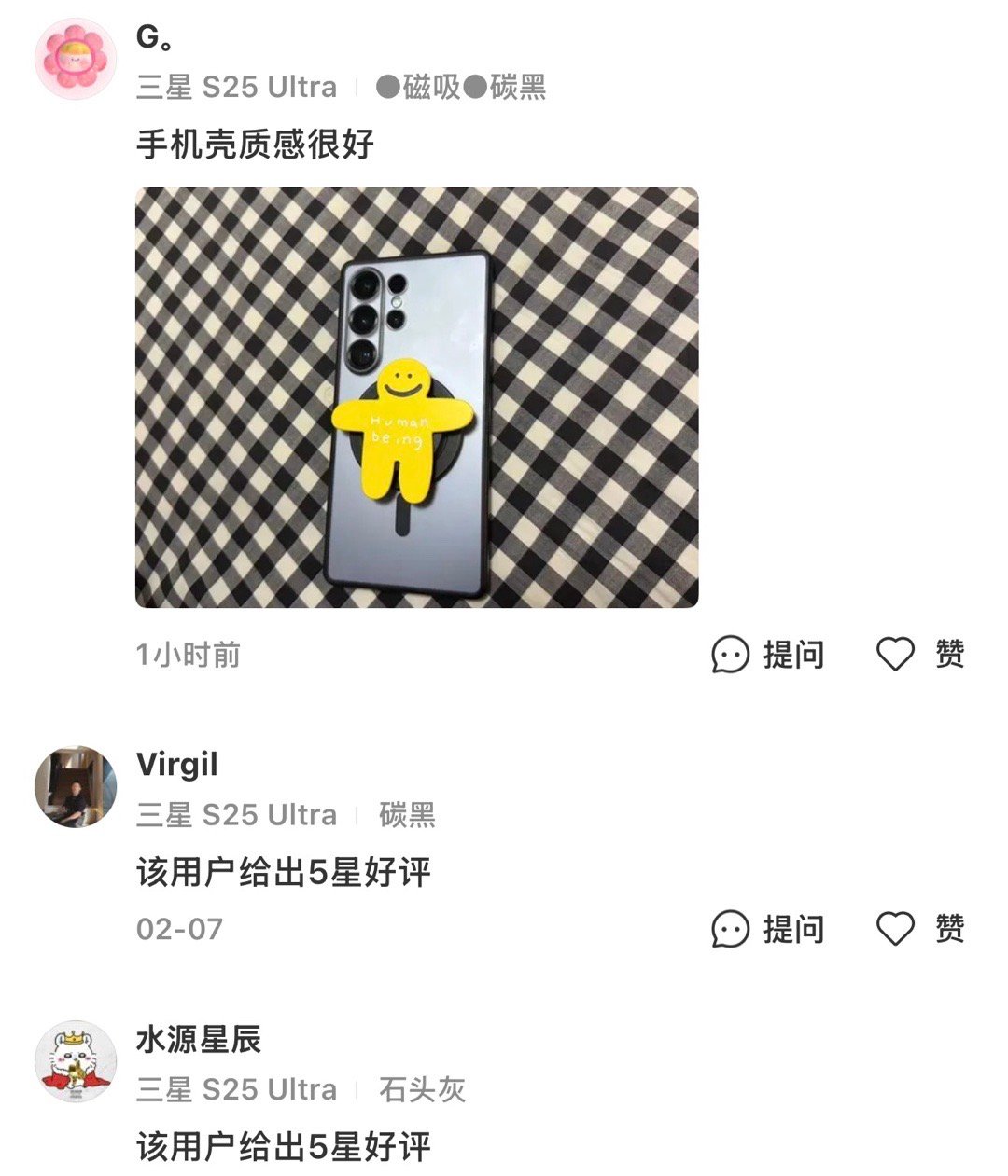 S25 Ultra 013，精孔全包设计，边框薄约 1.4mm，即使单手握持不会