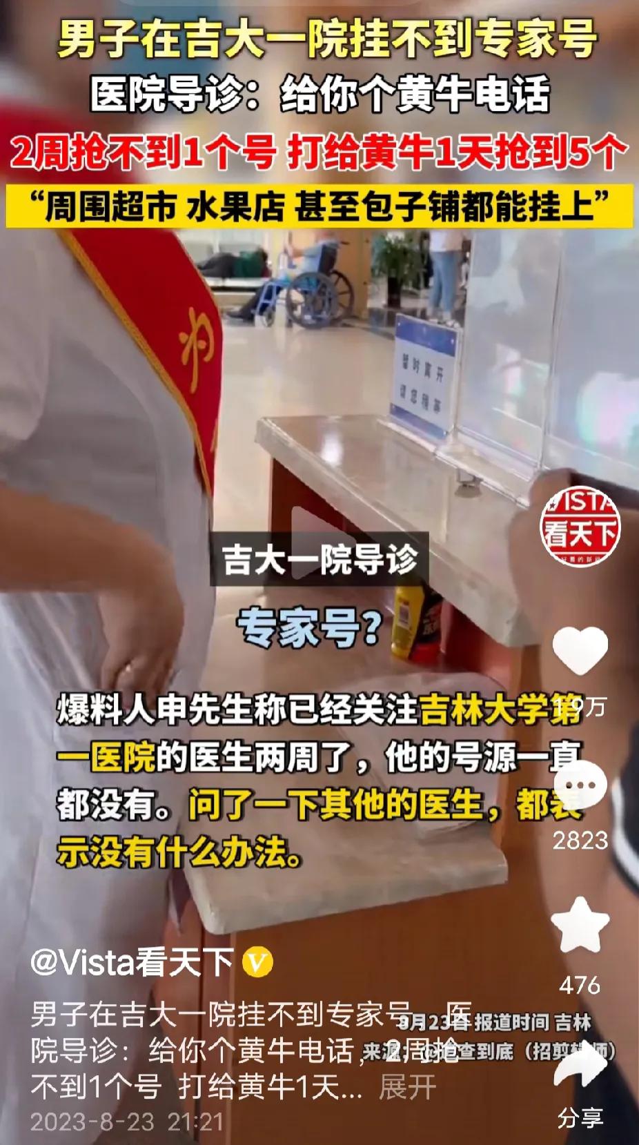 黄牛帮忙挂号，黄牛帮忙审车，黄牛帮忙卖学位……黄牛就是权力腐败的产物。对于公仆，