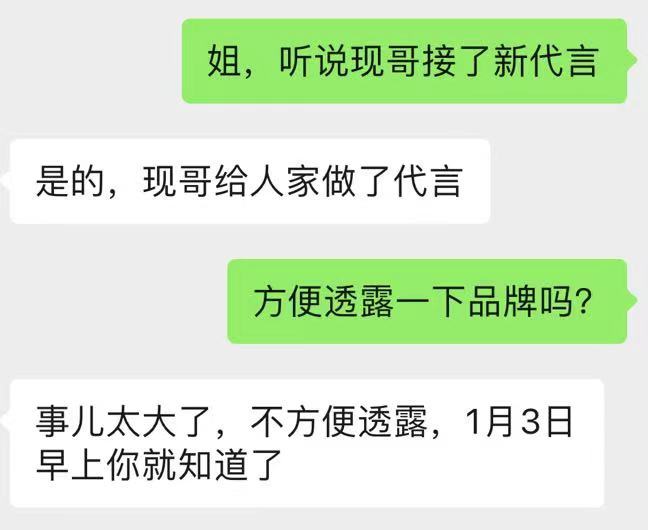 #李现给人家代言# 现哥再度拿下新代言！接下来有新剧待播，热度在线，据说新剧也在