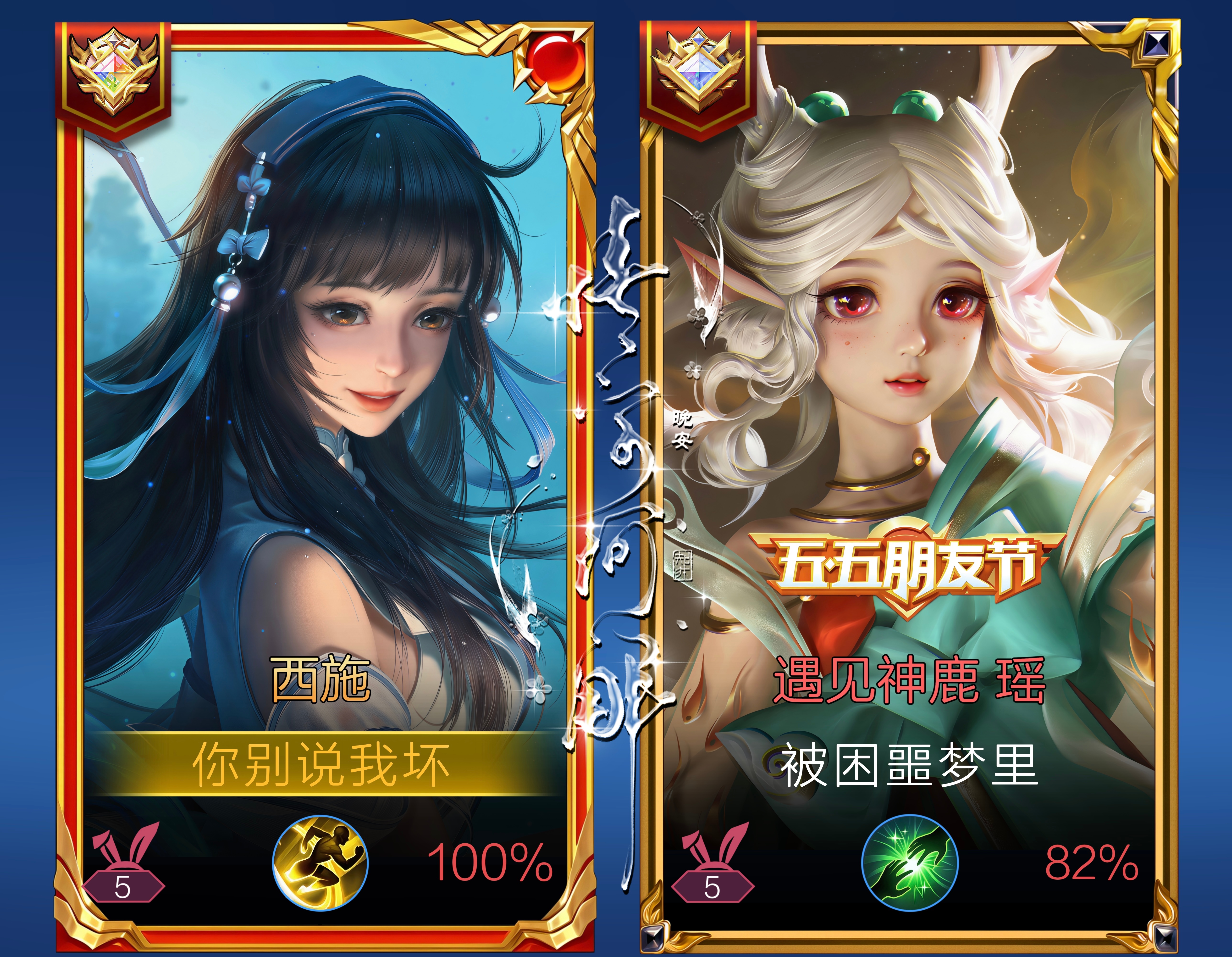 美丽 