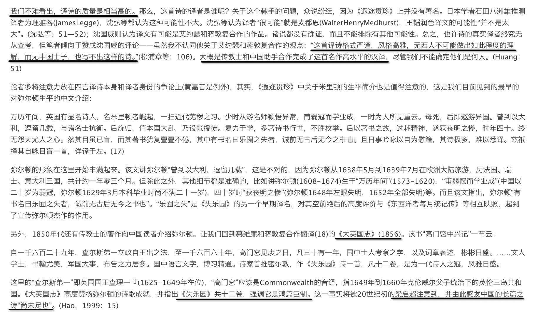 找到了一首 1854 年出版的弥尔顿的一首十四行诗「论失明」此诗是在 1854年