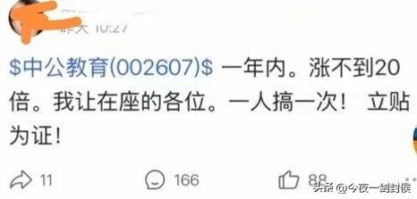 股市里面妖孽多，因为金钱可以让人高高在上，也可以让人卑微低贱。
周末过去了，网上
