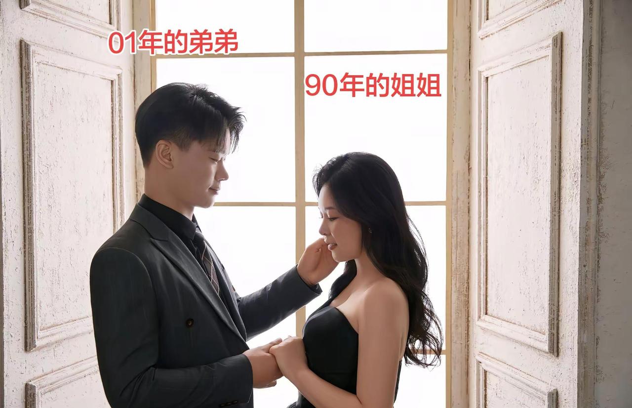 你等我 我一定会搞定所有，光明正大的娶你回家” 姐弟恋 相差11岁的姐弟恋 姐弟