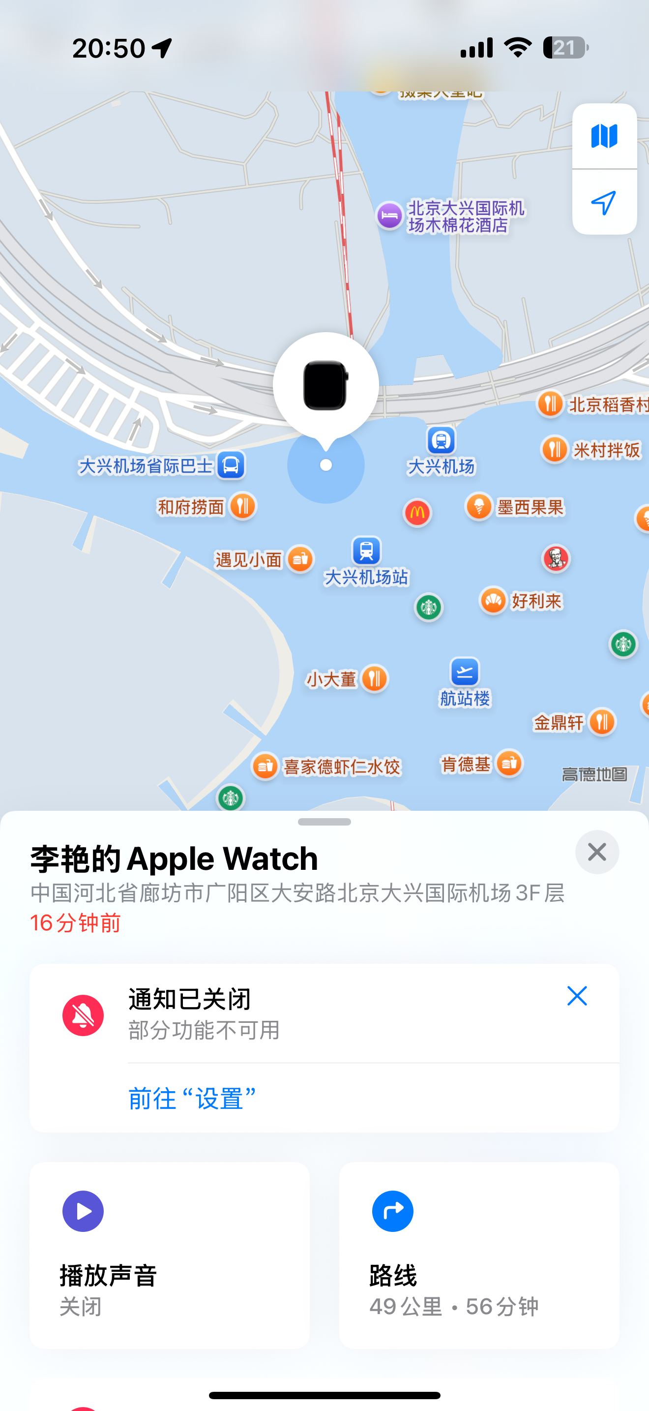 手表落机场了[跪了][跪了]今天去机场接朋友等待的时候按摩椅上按摩了一下手表有点