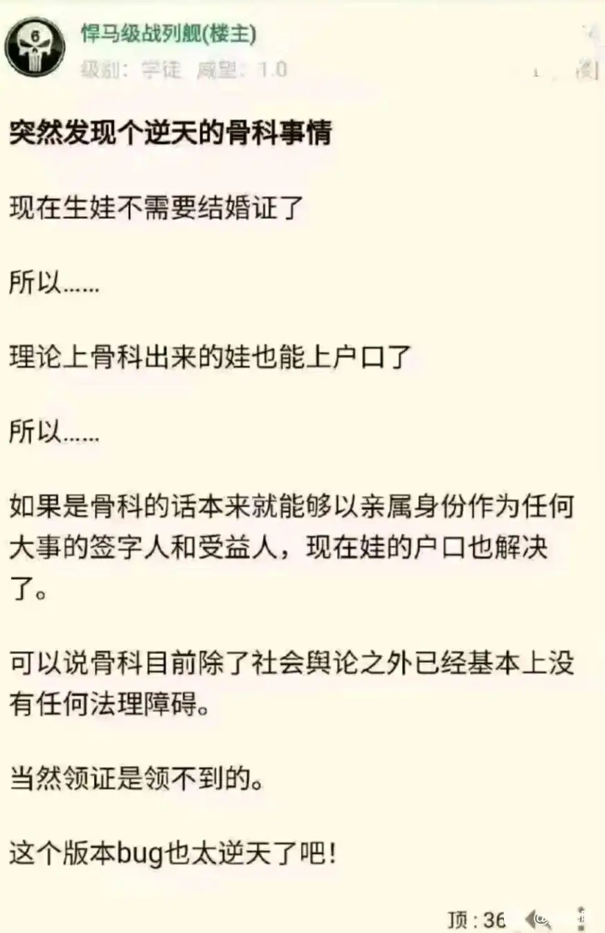 这剧情不对吧 ​​​