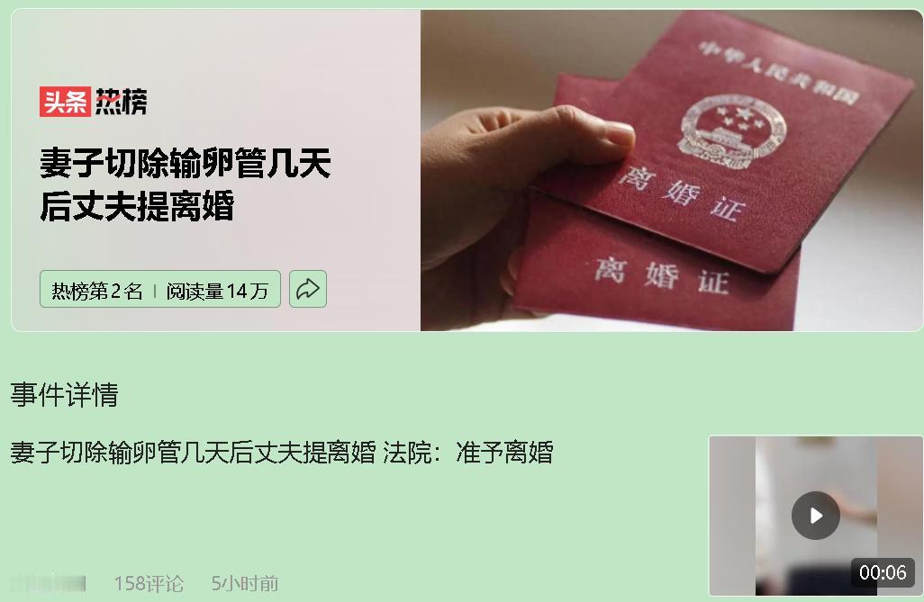 还没出院，离婚协议就送到了病床边。这哪是丈夫，分明是冷血的“生育验收员”！

刚