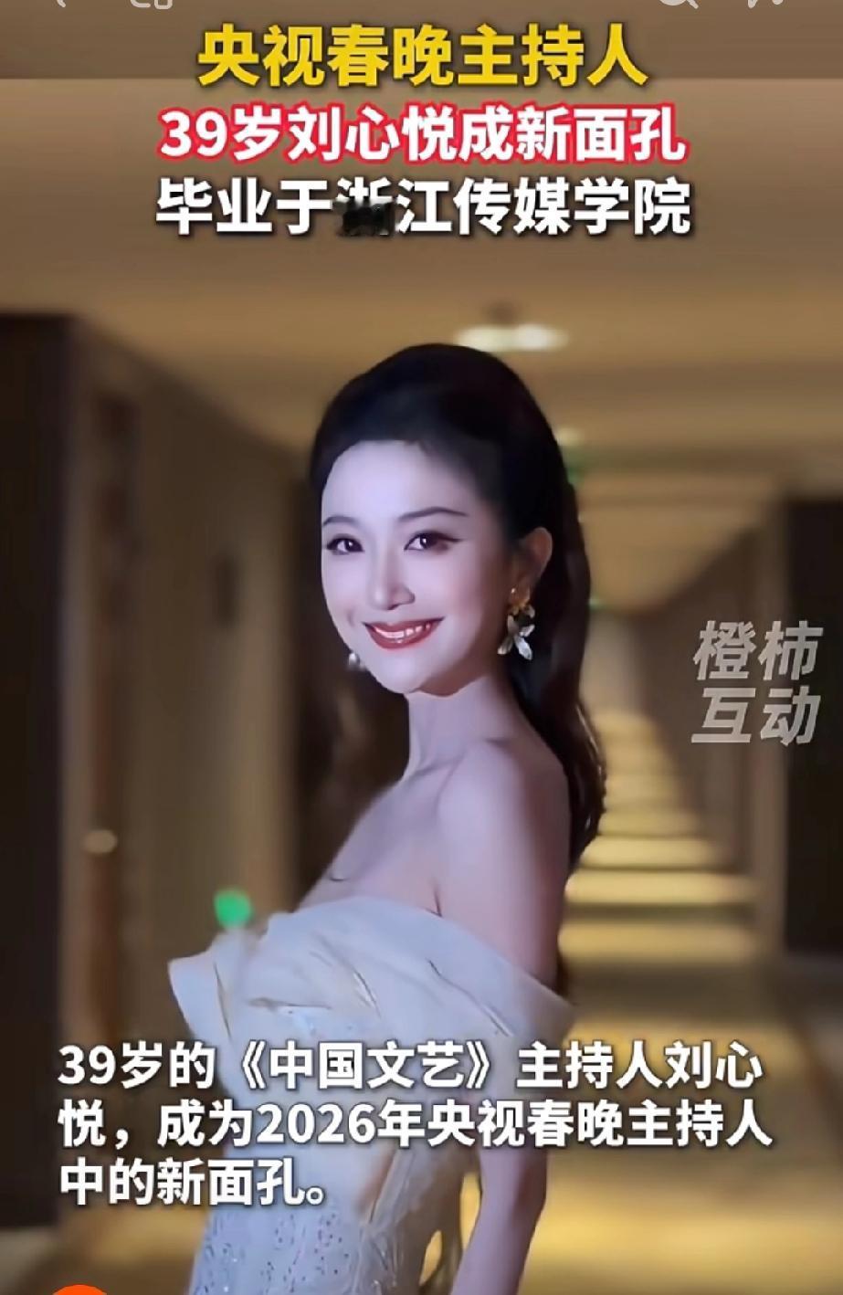 真的好意外！
没想到今天2月4号，立春这一天，官方就公布了央视2026年春节晚会