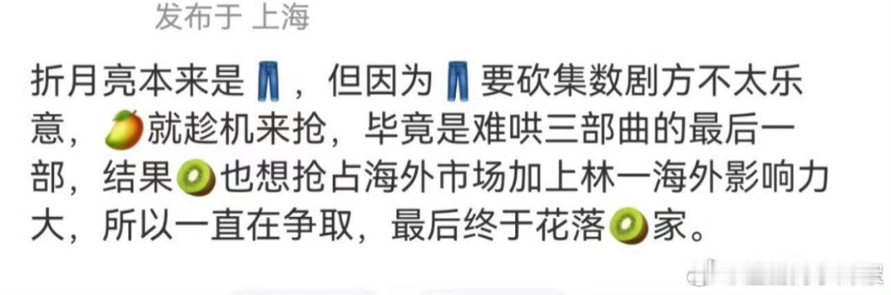 林一的小甜剧海外市场一直都挺受欢迎的吧，他发个视频随随便数据都很高，这一点卢昱晓