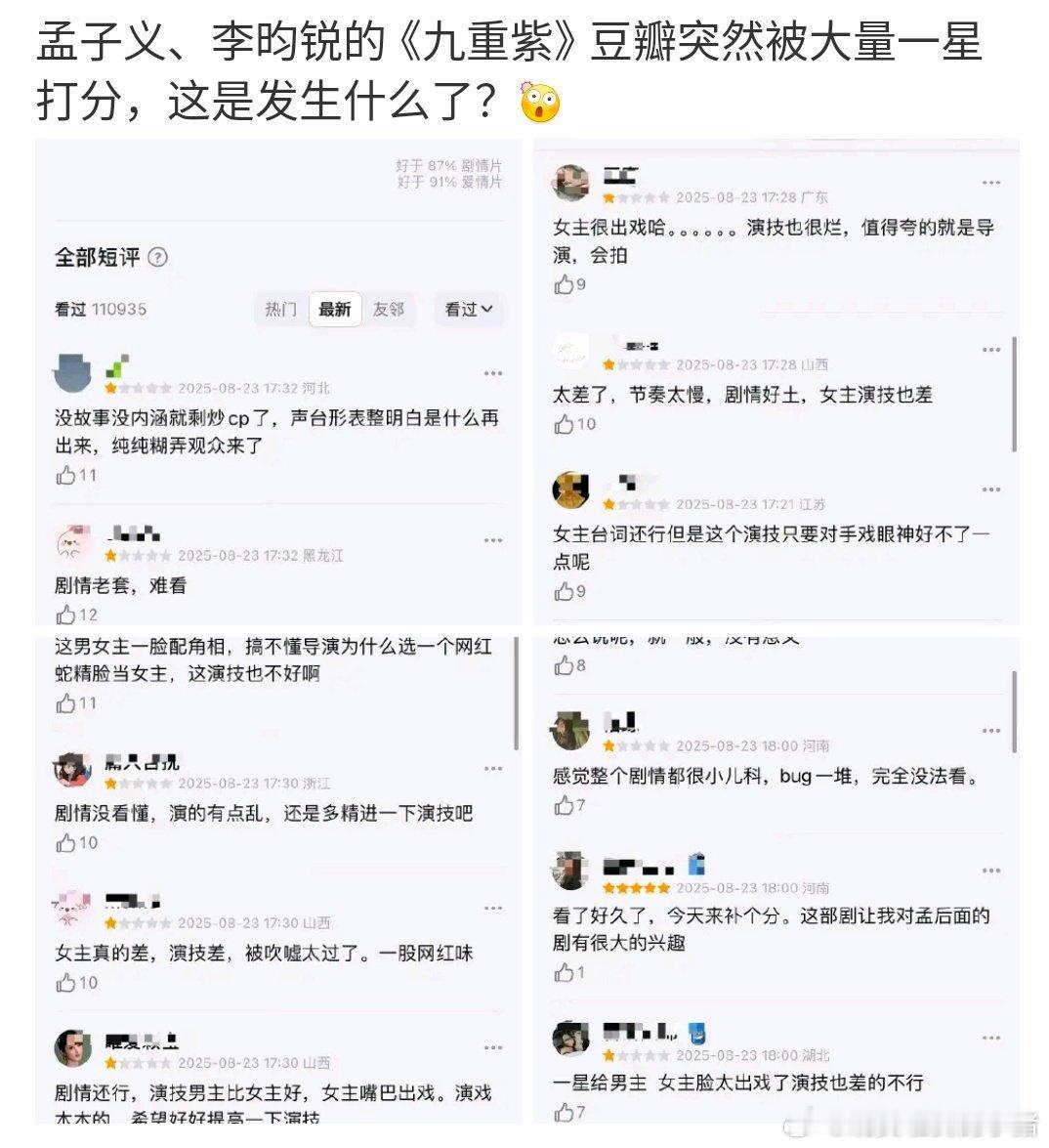 这怎么孟子义杨紫粉丝都说被打一星了，还有时间线，这波谁 wwzz？🤔 ​​​