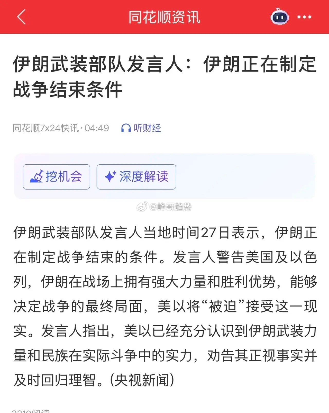 这个周末，并不平静！美股再次大跌，股民散户估计对下周又开始慌了，但盘后也有积极信