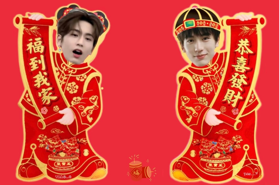 这是谁家的小福娃跑出来了呀[锦鲤附体]张凌赫｜成毅｜周深王嘉尔｜李昀锐｜赵丽颖张