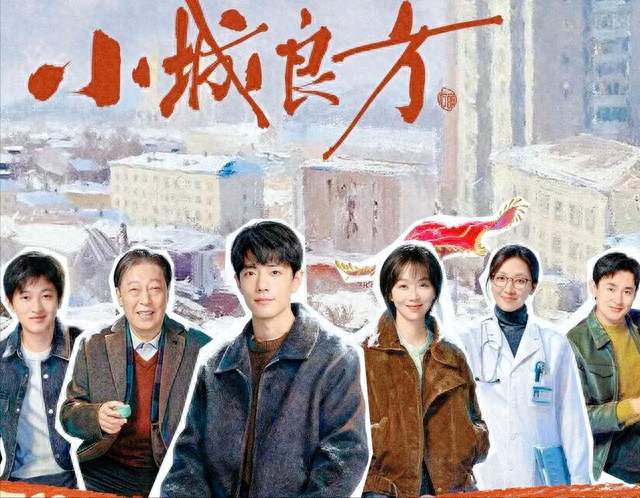 28集医疗轻喜剧CCTV8来袭，接档《蒸蒸日上》，演员阵容强大要火