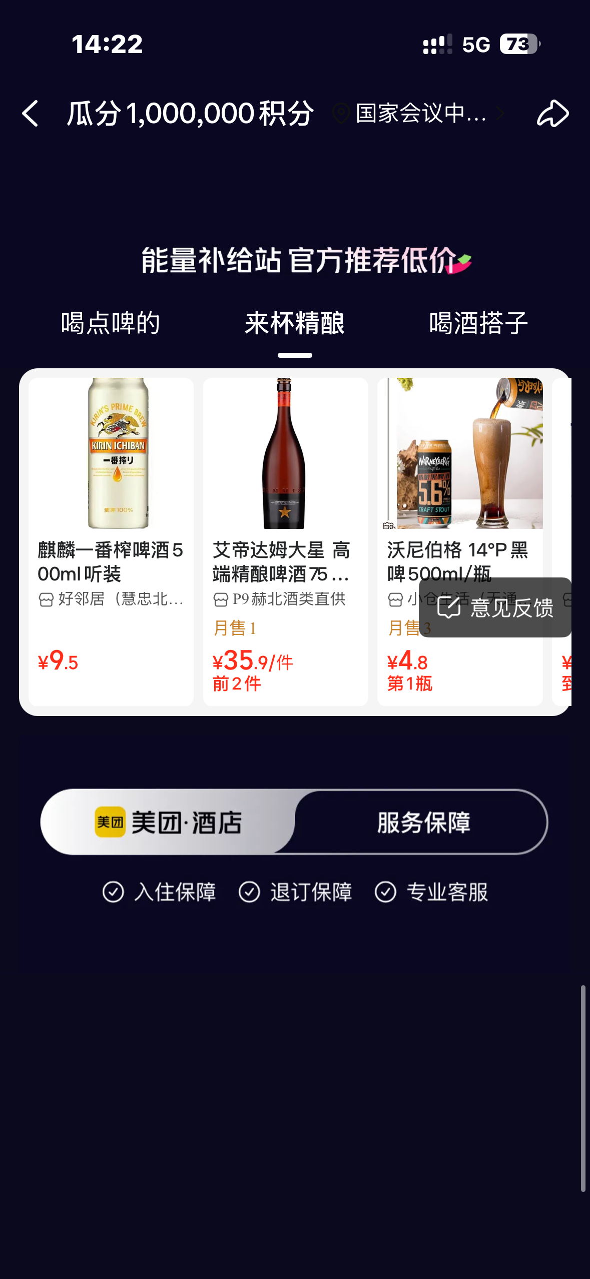 被阿根廷球员的默契震惊到了居家小屏幕完全浪费精彩赛事，看球上美团订观赛房美团【观