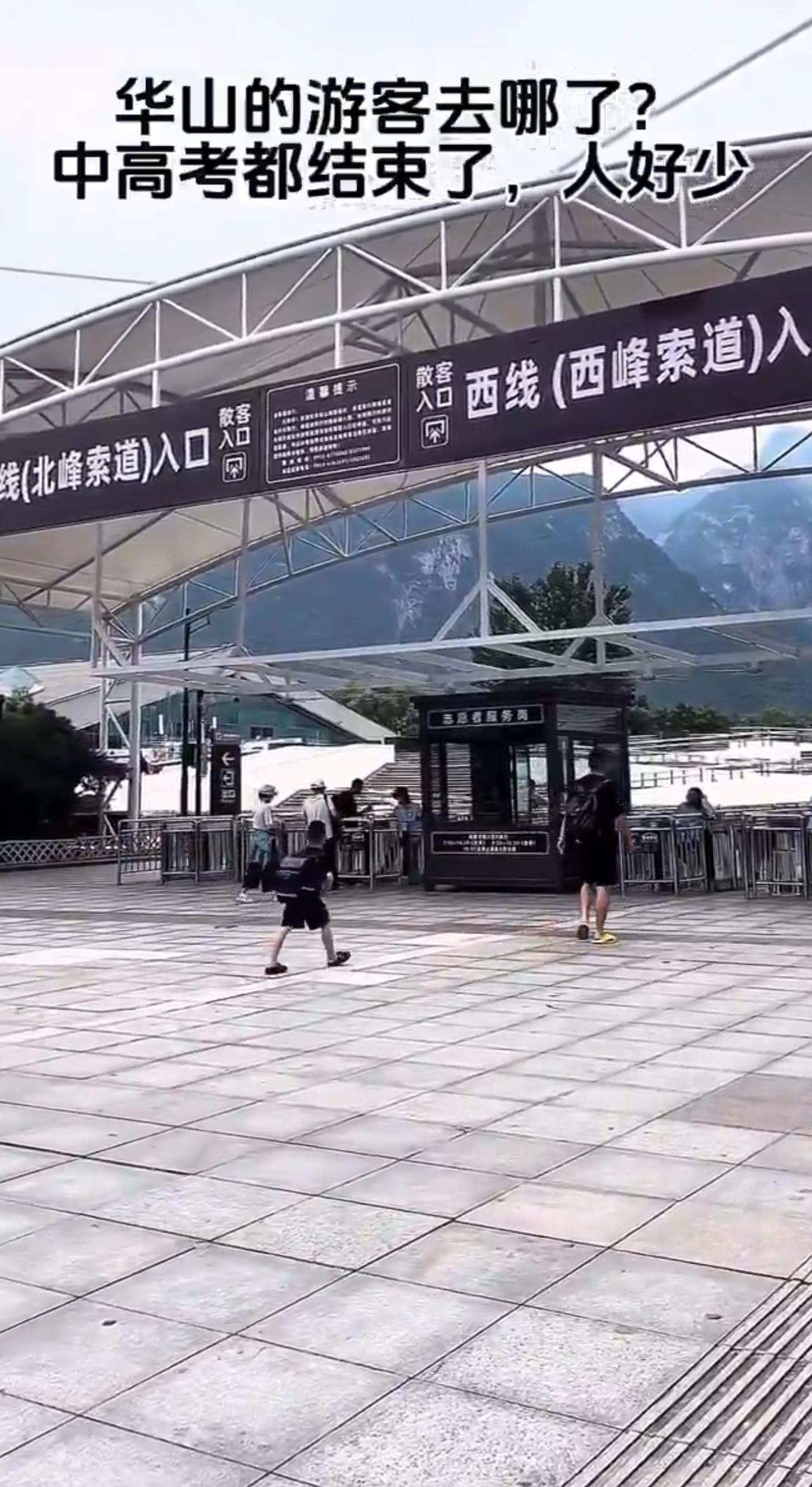 博主问华山为何没游客了?
算笔帐:华山门票160，景交车往返80，索道
往返28