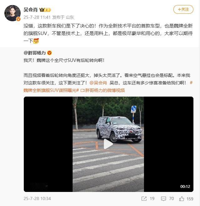 魏牌全新全尺寸 SUV 动态影像被曝光了
有后轮转向 ，掉头超灵活，据推测还会标
