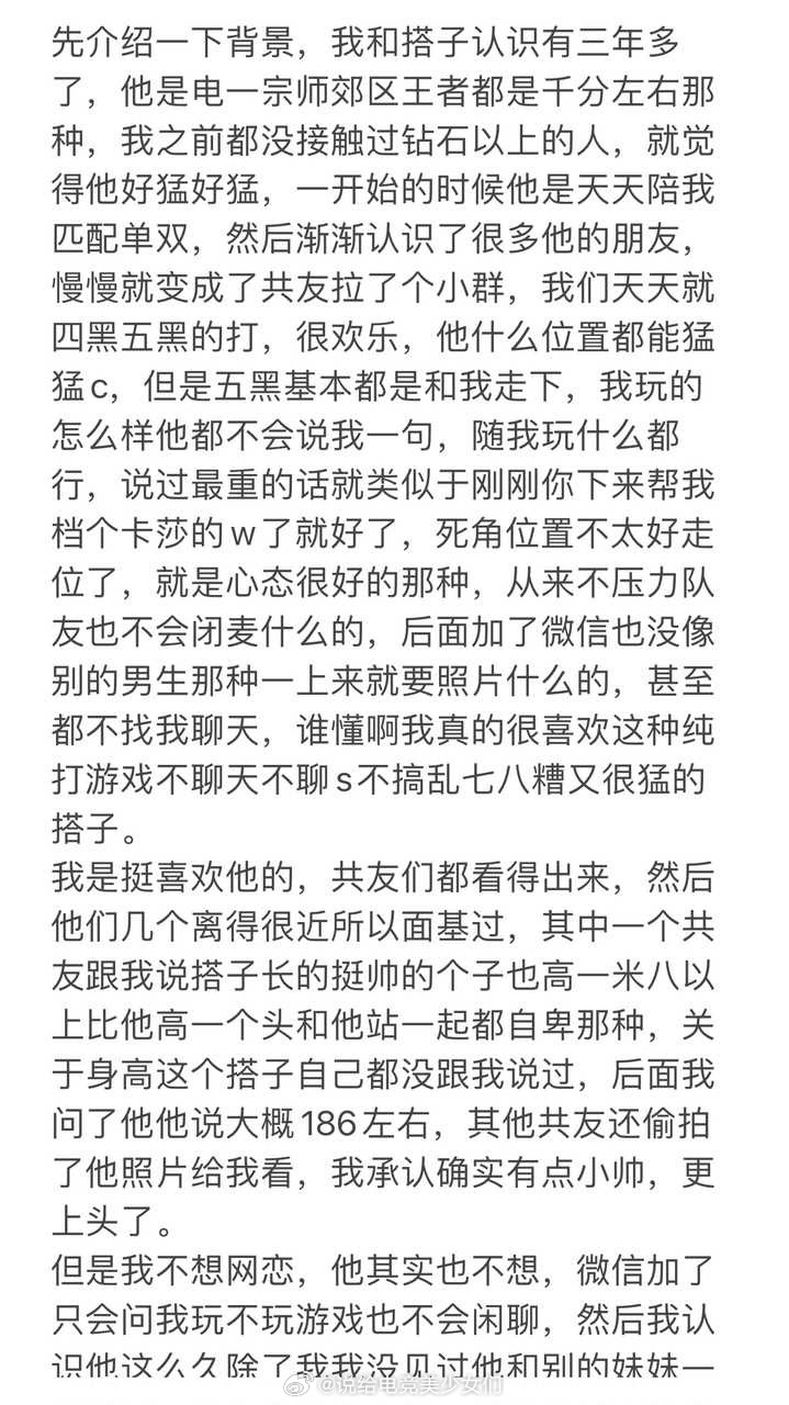 美妹投，喜欢的游戏搭子不跟我玩只想打单双该怎么办 ​​​