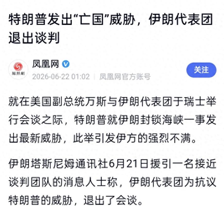 堪称年度最荒诞的外交反转，在瑞士谈判桌上彻底上演！

前一秒美方还高调造势，宣称