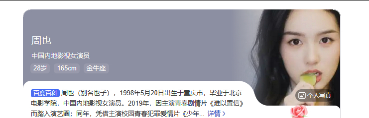 周皓崎比周也小五岁周也 周皓崎 哇！ 