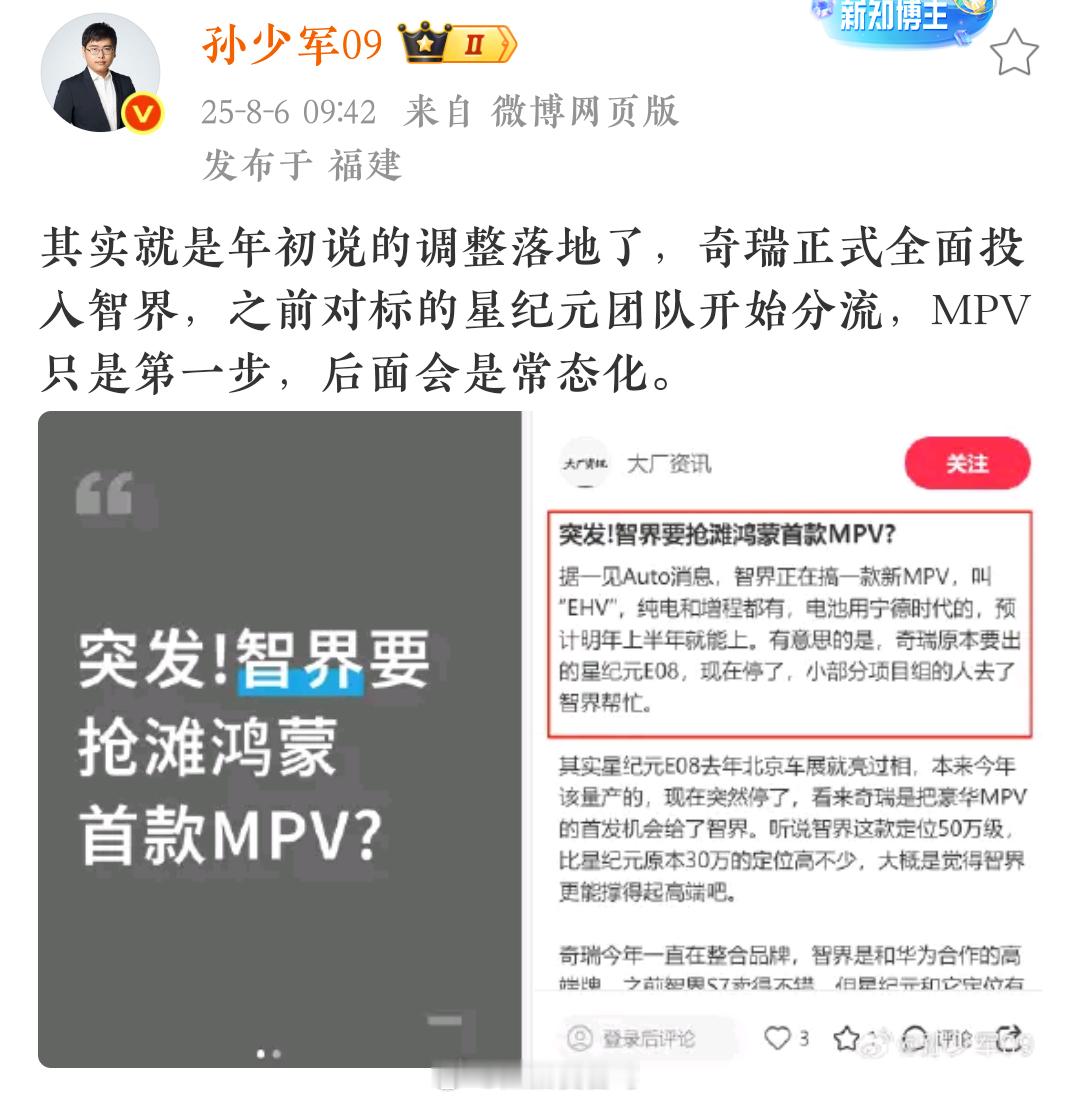 少军今天发的这个，有点意思~[不愧是你][不愧是你]汽场全开新能源汽车 ​​​