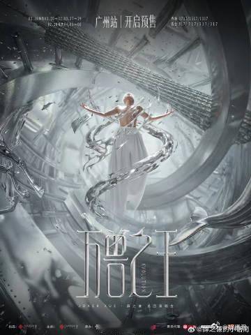 薛之谦广州演唱会座位分布好合理 看到薛之谦广州演唱会座位分布图，我直接泪目！从L