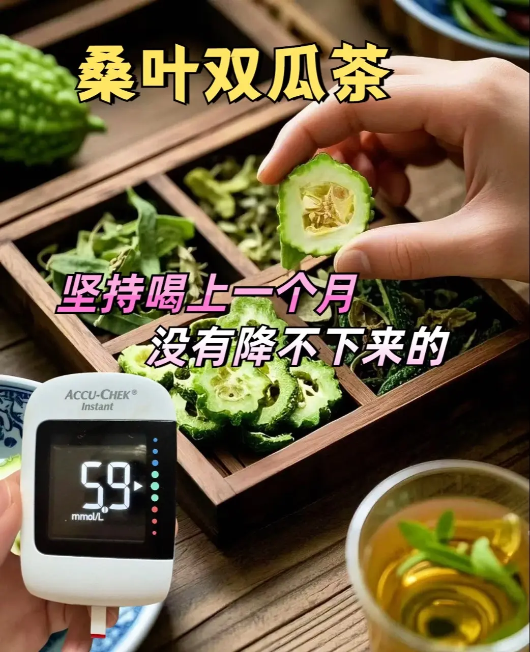 《桑叶双瓜茶：自然的健康馈赠》喝过的都夸好！它乃大自然的养生妙品，它以...