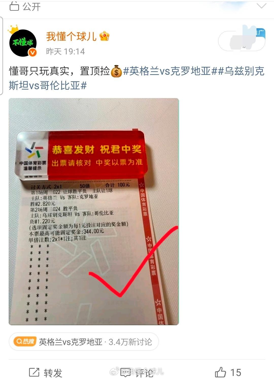 又又又收了！！！世界杯7中5，今天继续！c罗回应葡萄牙爆冷战平