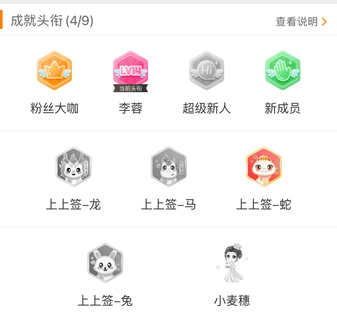 今年ch没有头衔活动吗？去年因为太忙了都没有弄今年想拥有[捂嘴哭]赵今麦 ​​​