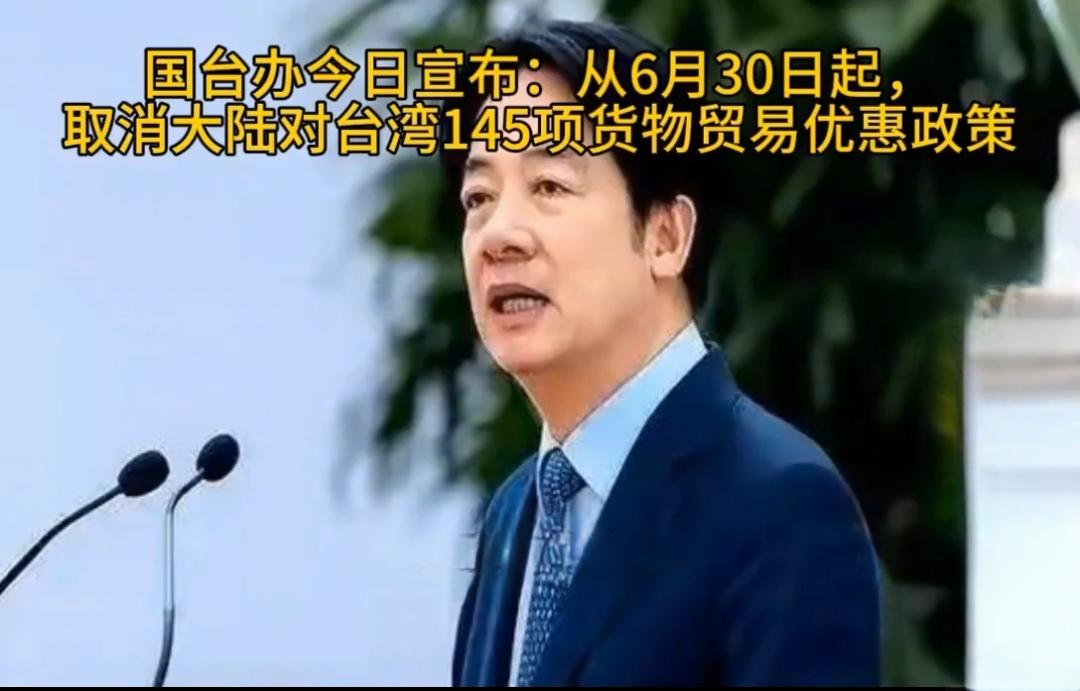 早就应该实现穷台困台政策，把台湾围起来，不让货物进出，甚至可以断水断电。